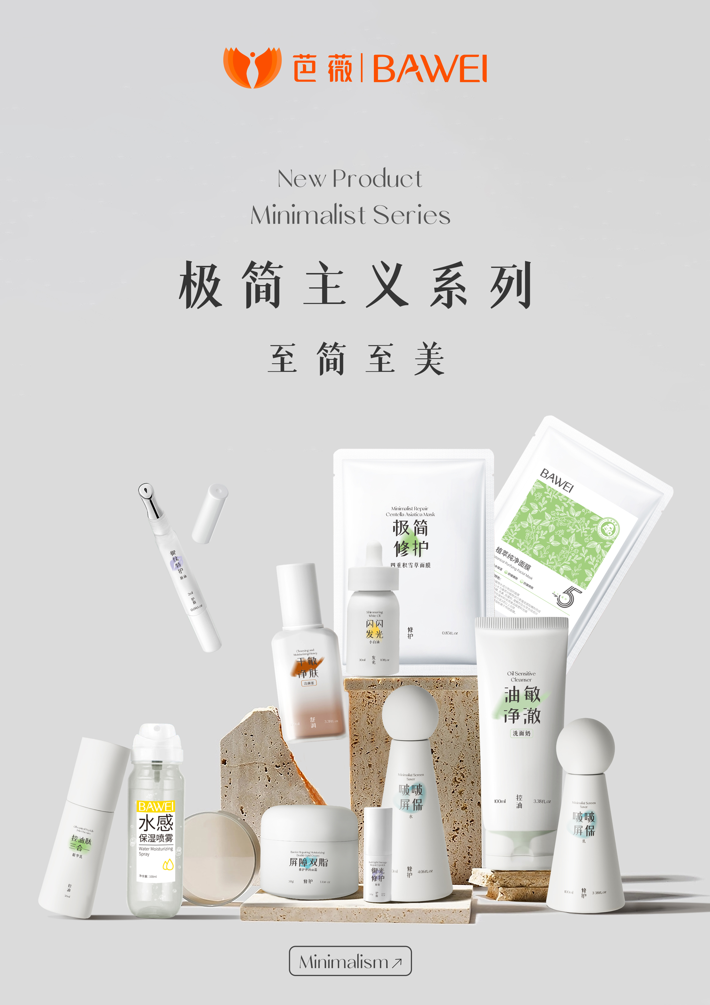 極簡(jiǎn)主義系列